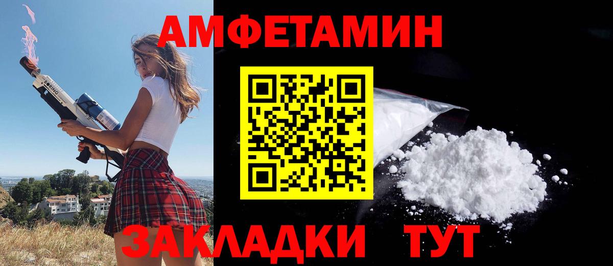 площадка официальный сайт  Вход с VPN  Истра  АМФЕТАМИН 97%  Амфетамин 