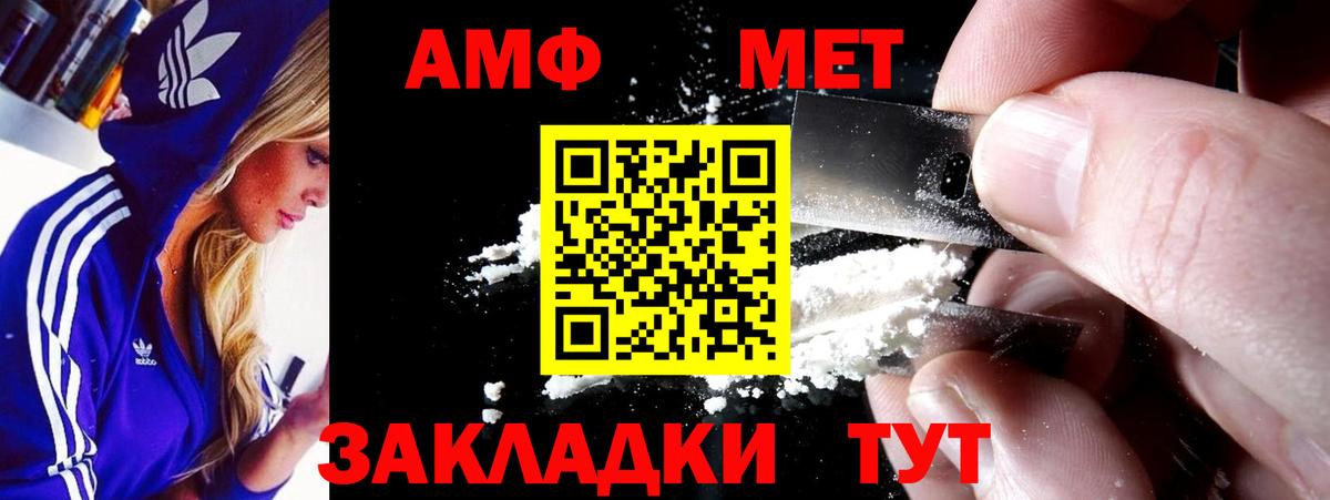 Amphetamine Premium Истра