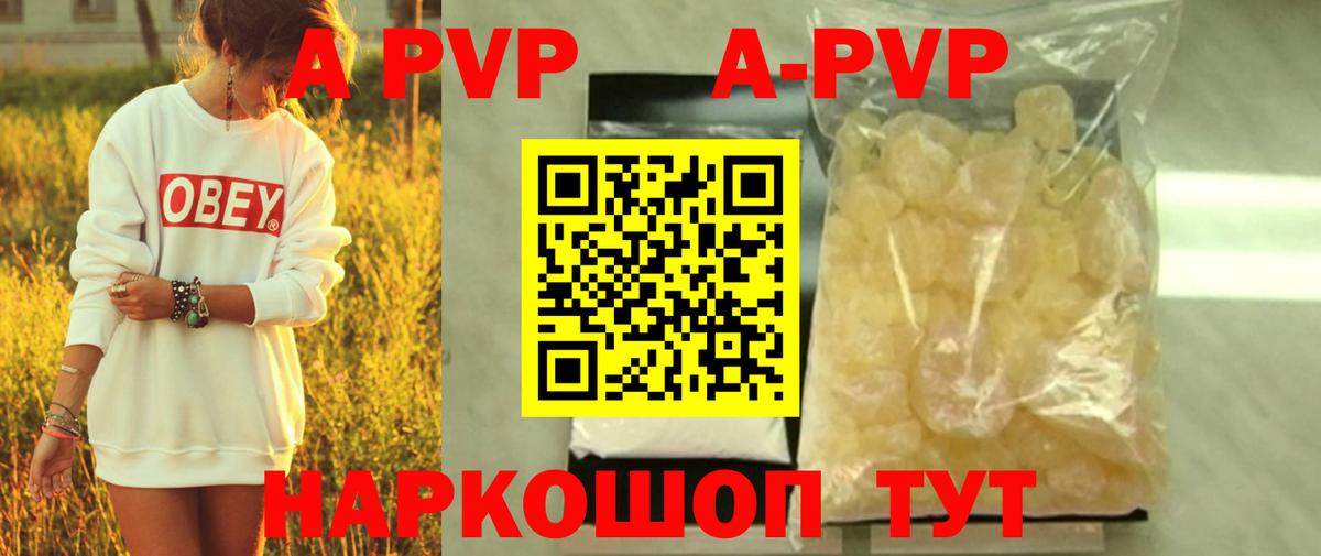 Alpha PVP VHQ Истра