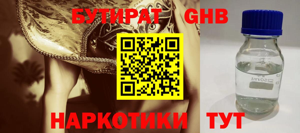 Истра  Бутират  Вход с VPN  Бутират буратино 