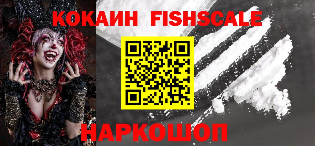 Истра  Cocaine 99%  Вход с VPN 