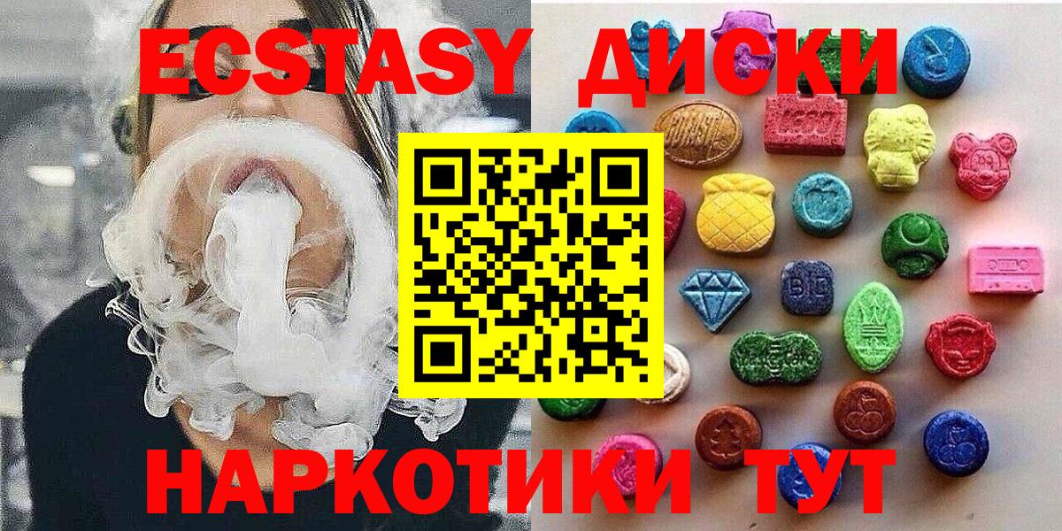 Истра  ЭКСТАЗИ  Ecstasy 99%  Вход с VPN  ОМГ ОМГ ONION  ЭКСТАЗИ диски 