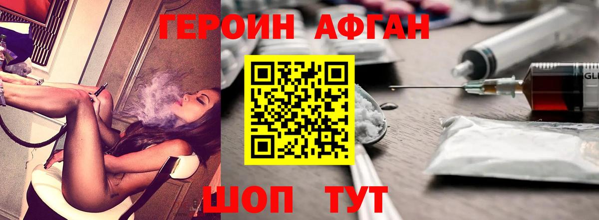Героин герыч  Вход с VPN  Истра 