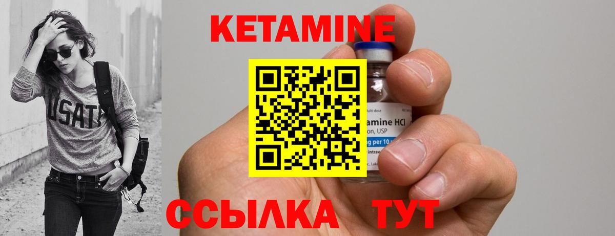 Кетамин VHQ  КЕТАМИН VHQ  Вход с VPN  Истра 