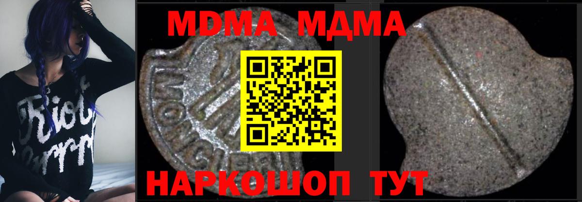 Истра  MDMA  MDMA молли  Вход с VPN  МДМА VHQ 
