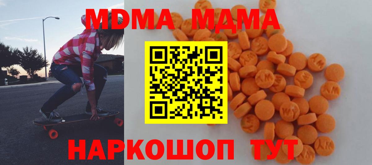 МДМА Molly Истра