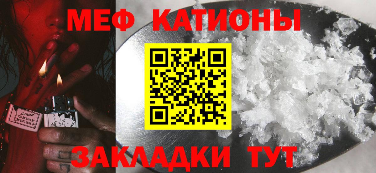 Мефедрон кристаллы Истра