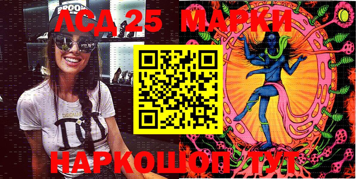 Марки NBOMe 1,8мг Истра