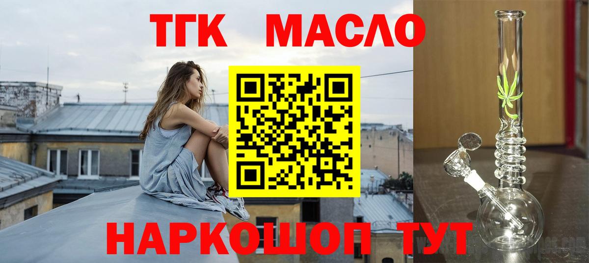 Истра  ТГК концентрат  Вход с VPN  Дистиллят ТГК концентрат 