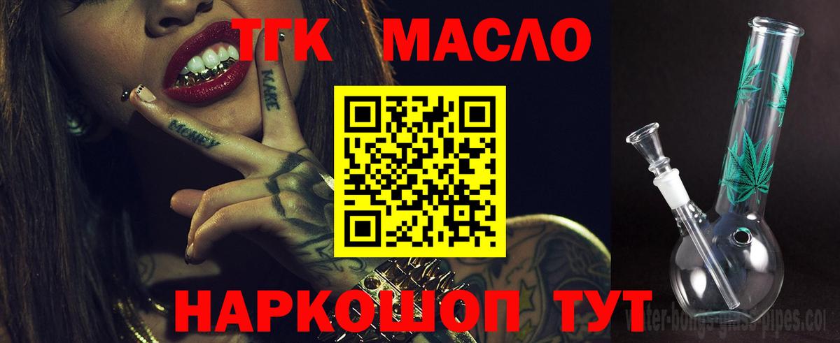 Дистиллят ТГК жижа Истра