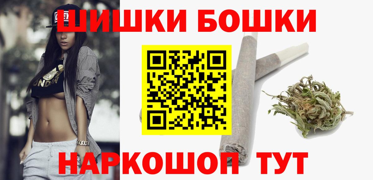 Бошки Шишки семена Истра